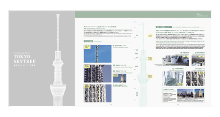 東京スカイツリー 電波塔のご案内