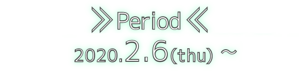 Period 2020.2.6(thu) ~ 4.22(wed)