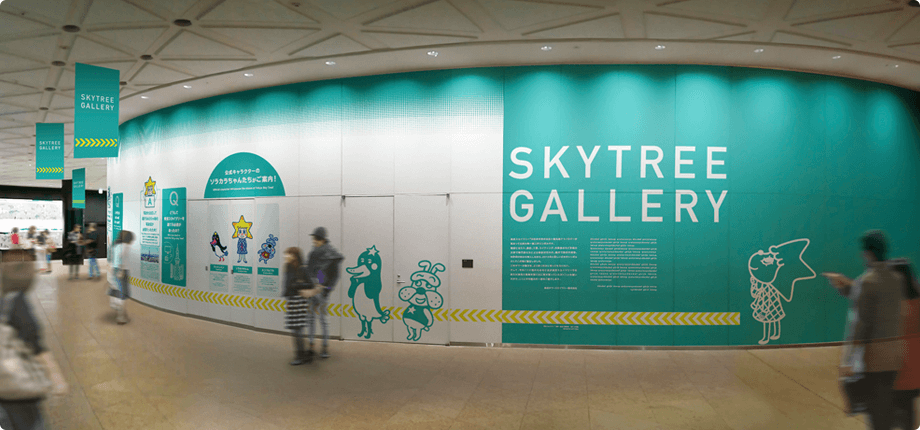 skytreegallery