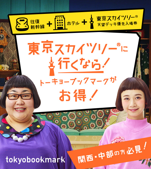 トウキョウブックマーク