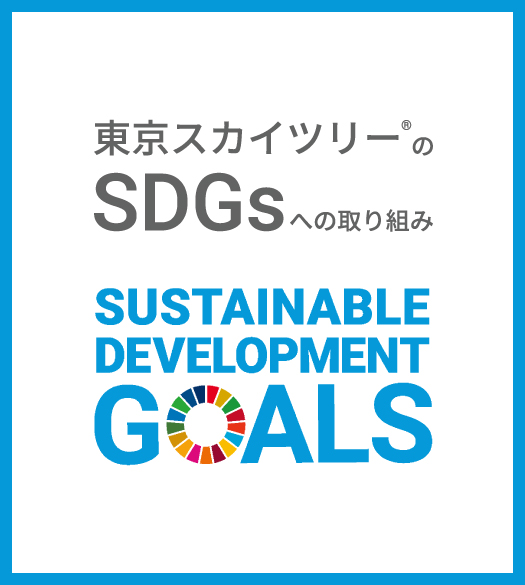 SDGs