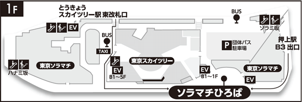 ソラマチ広場までの地図