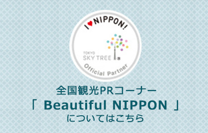 I LOVE NIPPON