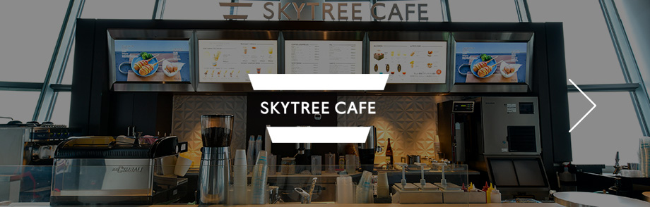 SKYTREE CAFE