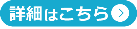 当日券購入の方