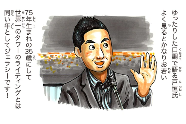 ライティングデザイン発表編 6/7