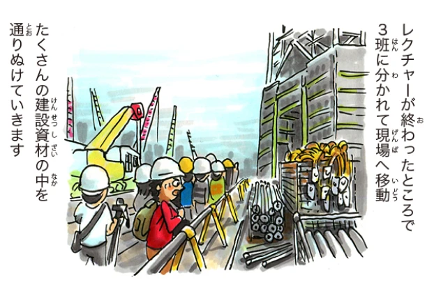 いよいよ工事現場編 6/7