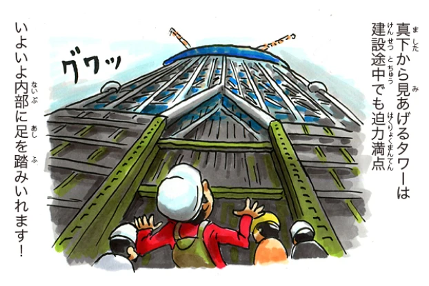 いよいよ工事現場編 7/7