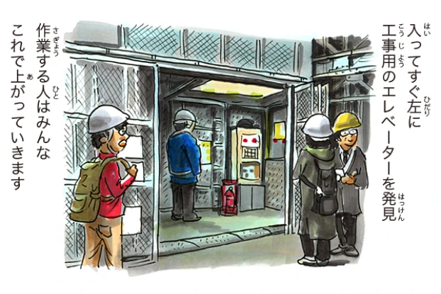 いよいよ工事現場編 2 3/7