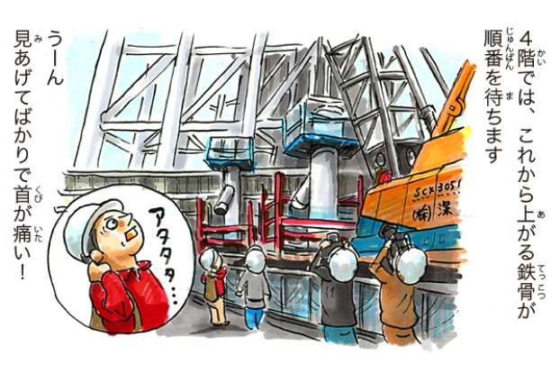 いよいよ工事現場編 2 7/7