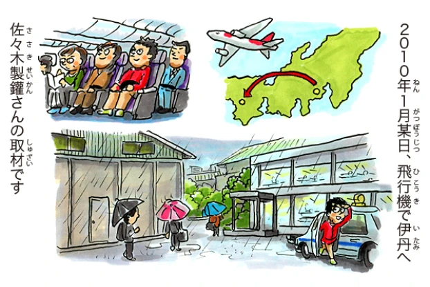 鉄骨プレス編 2/8