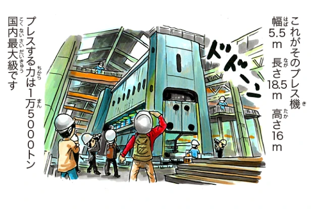 鉄骨プレス編 4/8