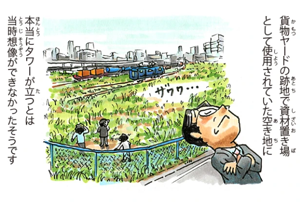 着工前のおはなし編 4/7