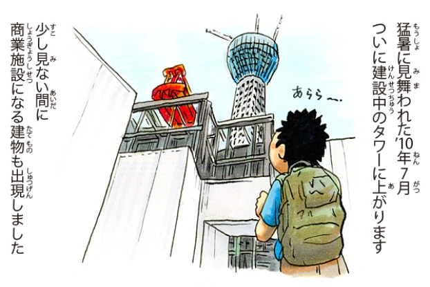 見わたす風景編 2/7