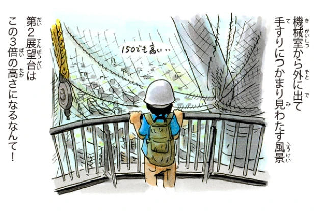 見わたす風景編 6/7