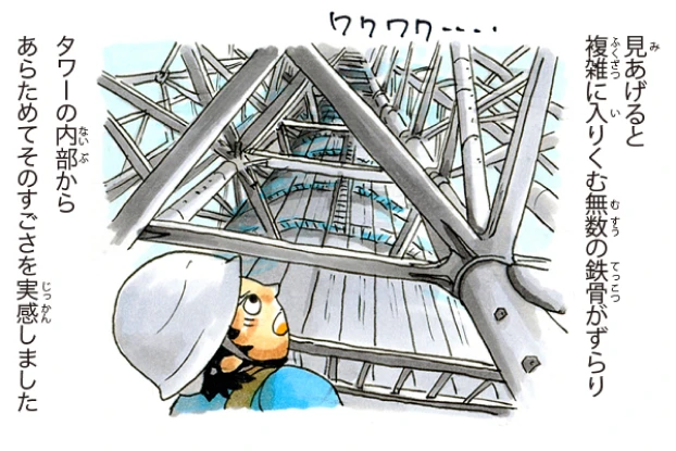 見わたす風景編 7/7