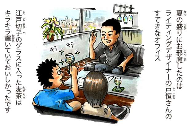 ライティングデザイナー編 2/7