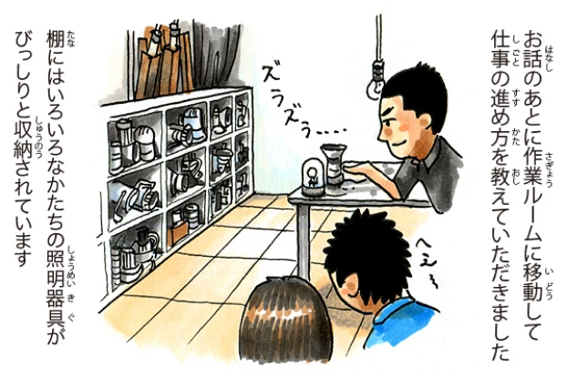 ライティングデザイナー編 4/7