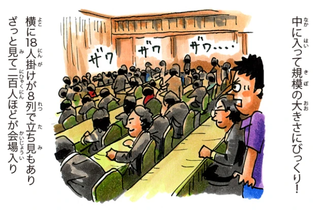 公式キャラクター登場！編 3/7