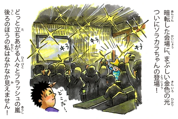 公式キャラクター登場！編 4/7