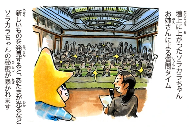 公式キャラクター登場！編 5/7