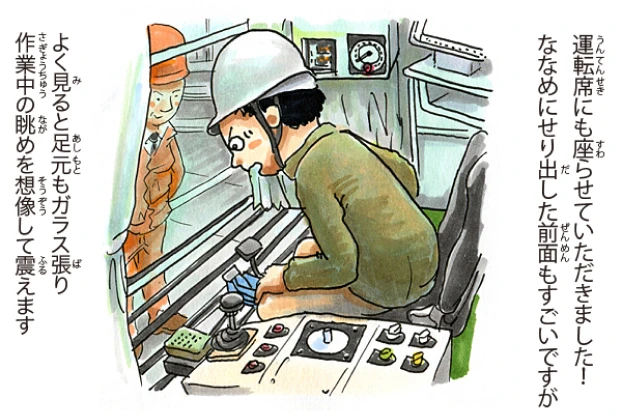 タワークレーン編 5/7