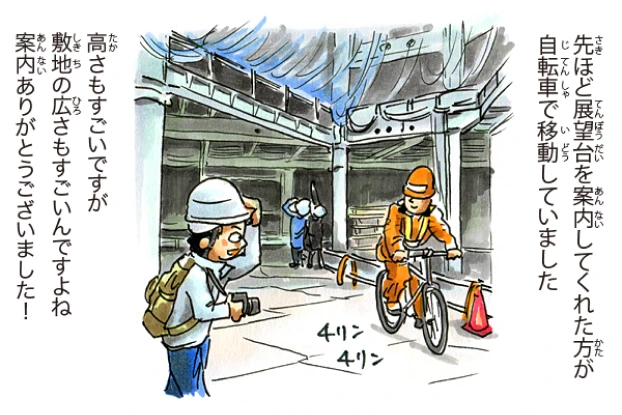 ついに第1展望台！編 8/8