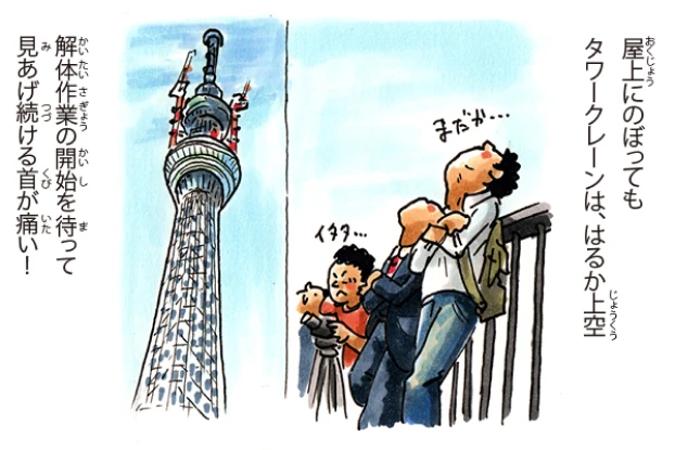 クレーン解体編 3/7