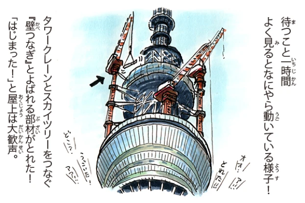 クレーン解体編 4/7