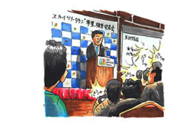 事業概要発表会編 1/7