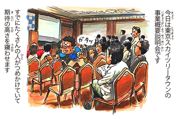 事業概要発表会編 3/7