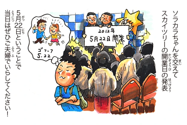 事業概要発表会編 7/7