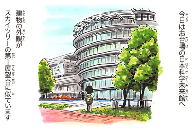 メイキング・オブ・スカイツリー編 2/7