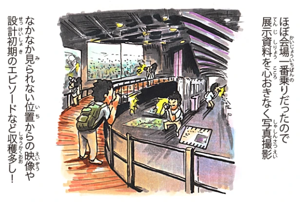 メイキング・オブ・スカイツリー編 4/7