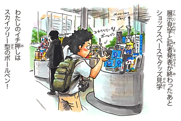 メイキング・オブ・スカイツリー編 5/7