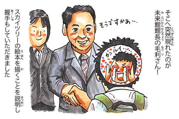 メイキング・オブ・スカイツリー編 6/7