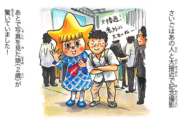 メイキング・オブ・スカイツリー編 7/7