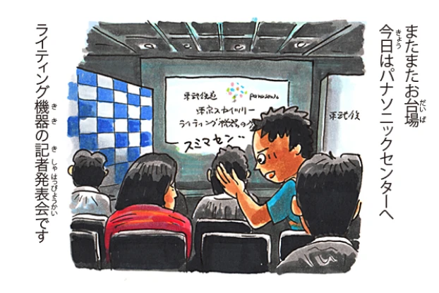 ライティング機器（LED）編 2/7