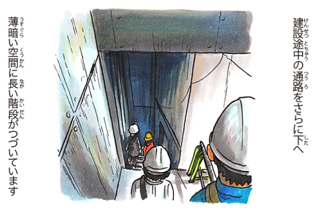 地下の世界編 4/8