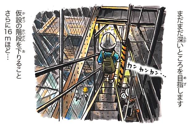 地下の世界編 6/8