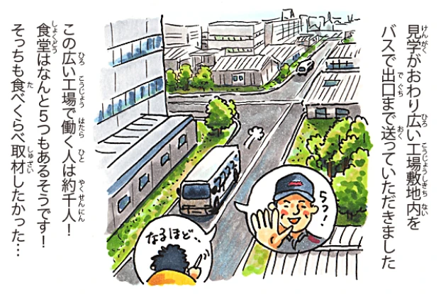 エレベータ工場編 7/7