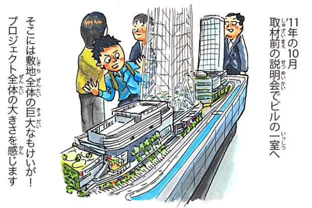 天望デッキ編 2/7