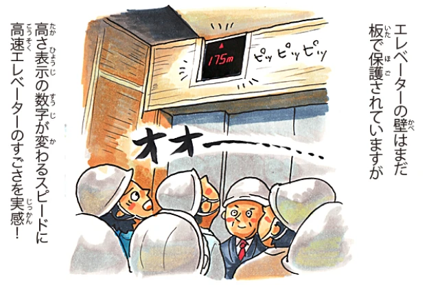 天望デッキ編 4/7