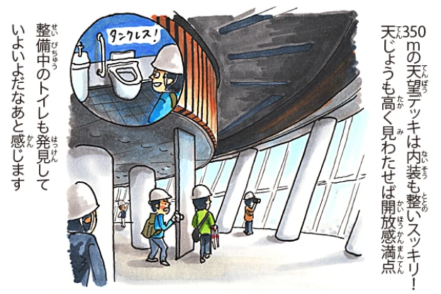 天望デッキ編 5/7