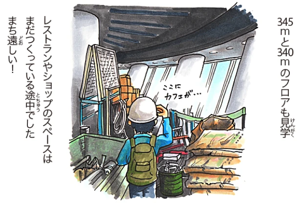 天望デッキ編 7/7