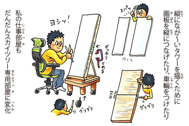 ついに絵本が完成 編 5/7