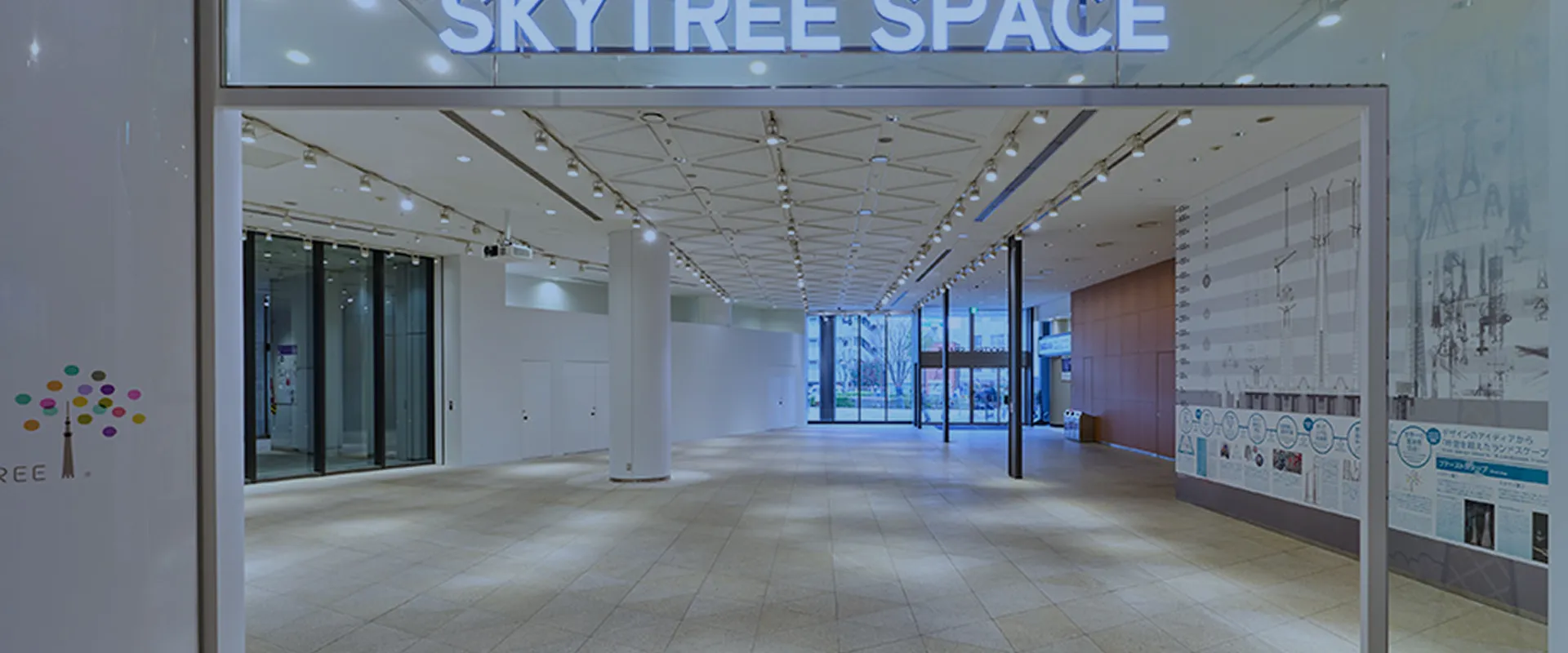 SKYTREE SPACEロゴが見える室内エントランス全景