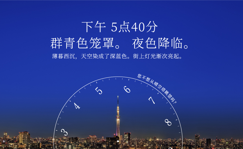 下午 5点40分 群青色笼罩。 夜色降临。