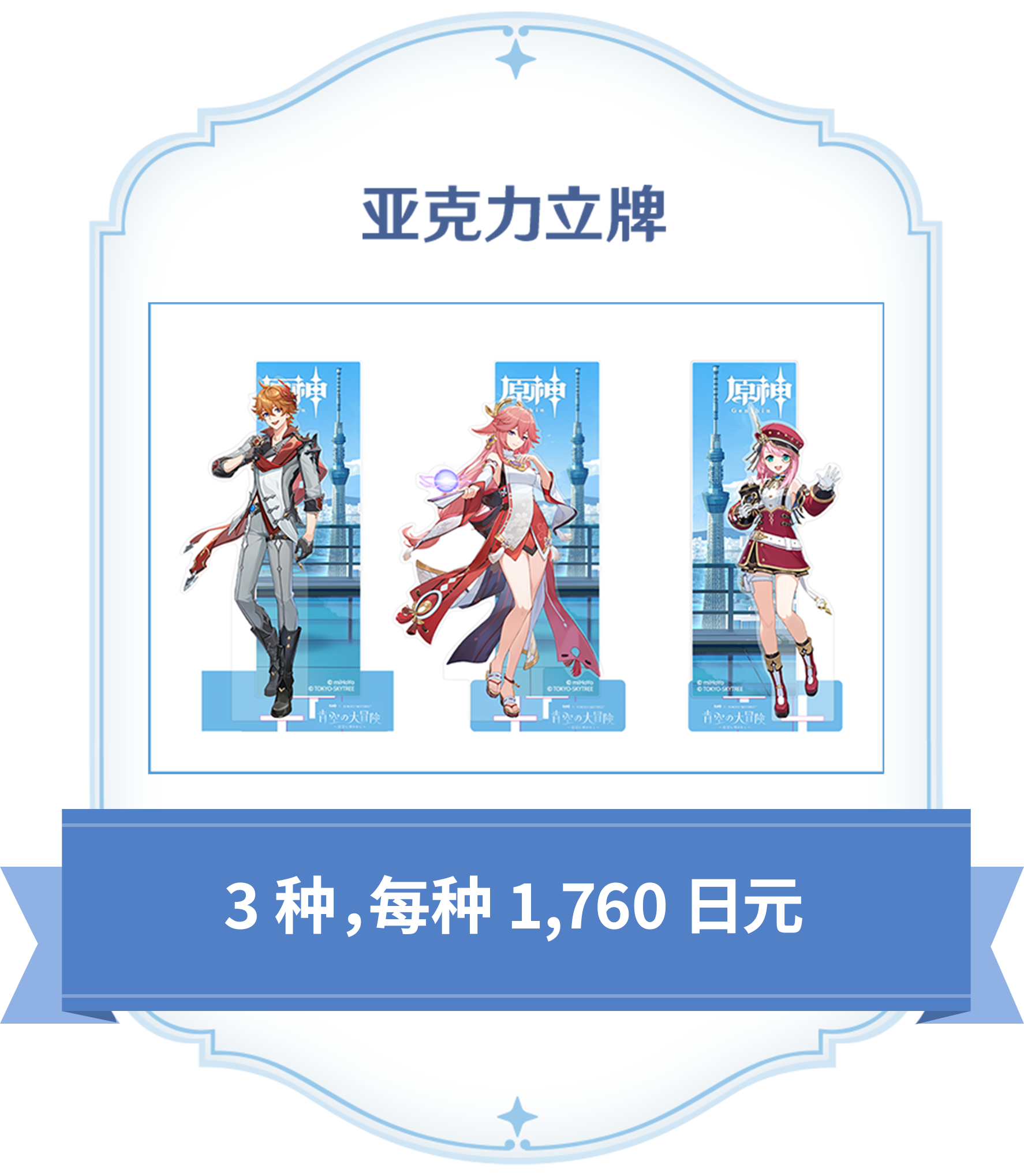 good
