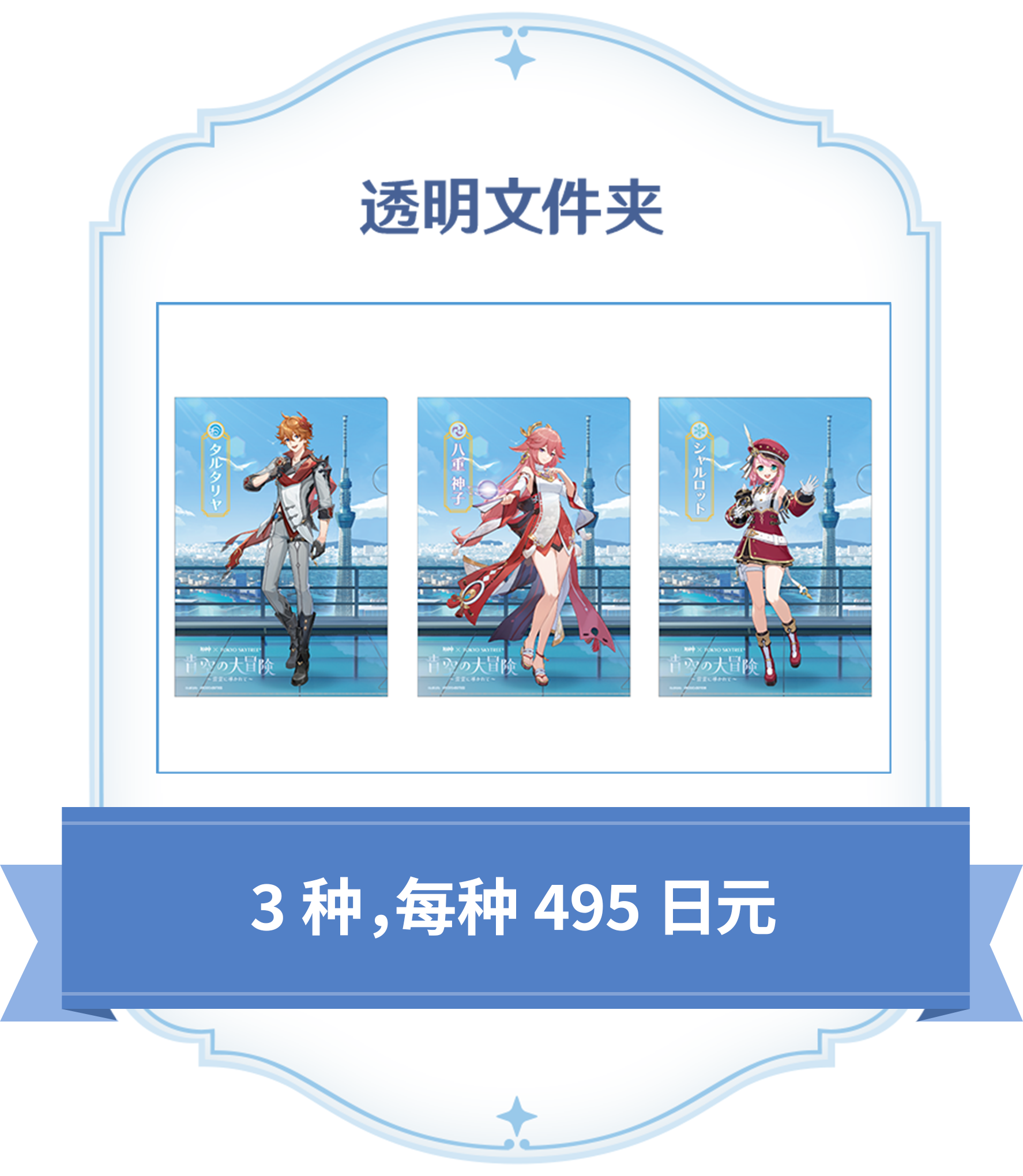 good